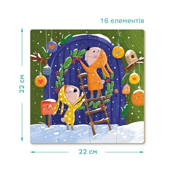 Пазл Dodo &ldquo;В очікуванні свята&rdquo; 3+ 300263 фото