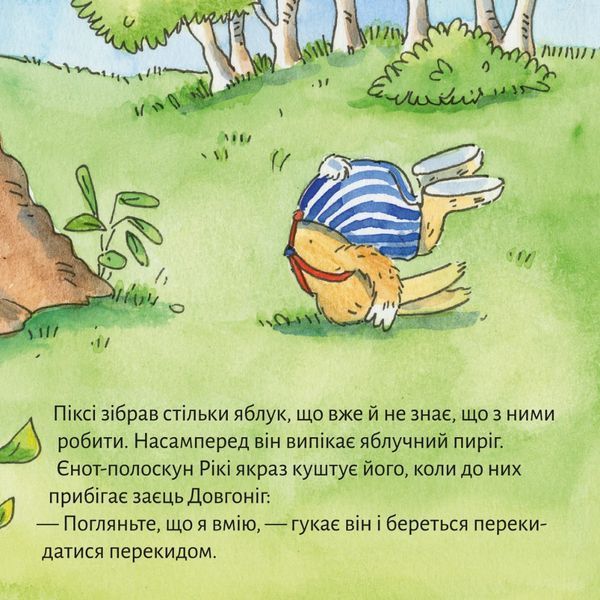 Книга Піксі кличе до цирку 9786178307301 9786178307301 фото