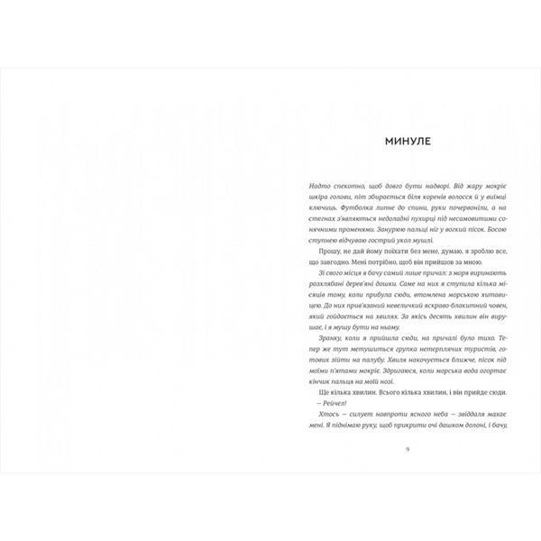 Книга Дівчата літа. Автор - Кеті Бішоп. Книголав 9786178566142 9786178566142 фото