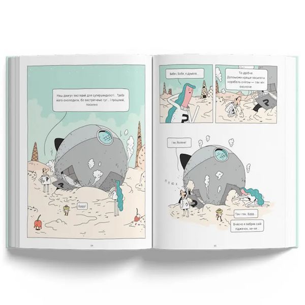 Книга Космічний поштар. Том 2. Грабіжники на мотоциклах. Ґійом Перро 9786178019020 9786178019020 фото