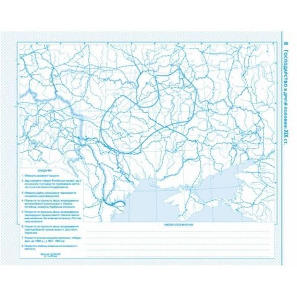 Контурні карти. Історія України. 9 клас 9786176708674 9786176708674 фото