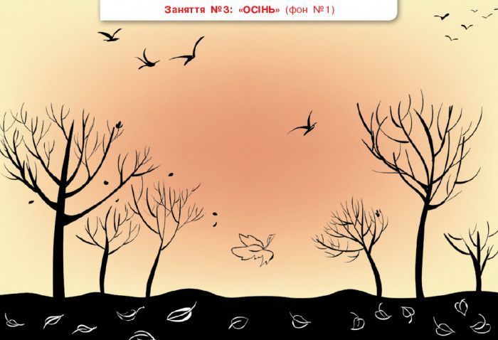 Книга Розум на кінчиках пальців (І Панасюк; 1 кл. 1 ч.) Альбом для синхронного розвитку обох півкуль мозку Ранок Автор - Панасюк 9786170946775 фото