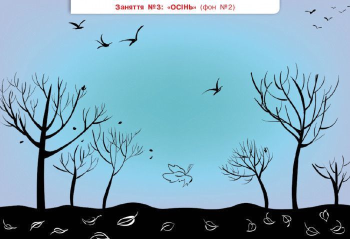 Книга Розум на кінчиках пальців (І Панасюк; 1 кл. 1 ч.) Альбом для синхронного розвитку обох півкуль мозку Ранок Автор - Панасюк 9786170946775 фото