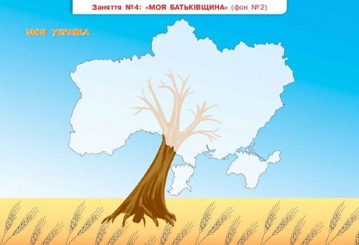 Книга Розум на кінчиках пальців (І Панасюк; 1 кл. 1 ч.) Альбом для синхронного розвитку обох півкуль мозку Ранок Автор - Панасюк 9786170946775 фото