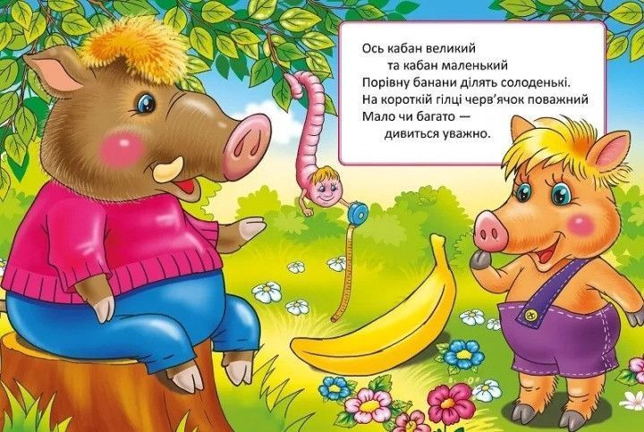 Порівняння Віват 9789669423368 фото
