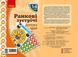 Книга Ранкові зустрічі. Дерево ідей . 1-4 класи Ранок Автор - Лиженко В. І. Д470472У 9789667502423 9789667502423 фото 1