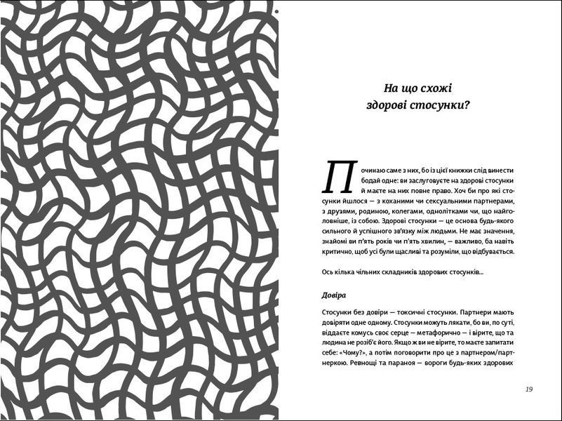 Про секс. То як, поговоримо. ТВЕРДА ОБКЛАДИНКА! Автор Ханна Віттон 9786177820283 фото