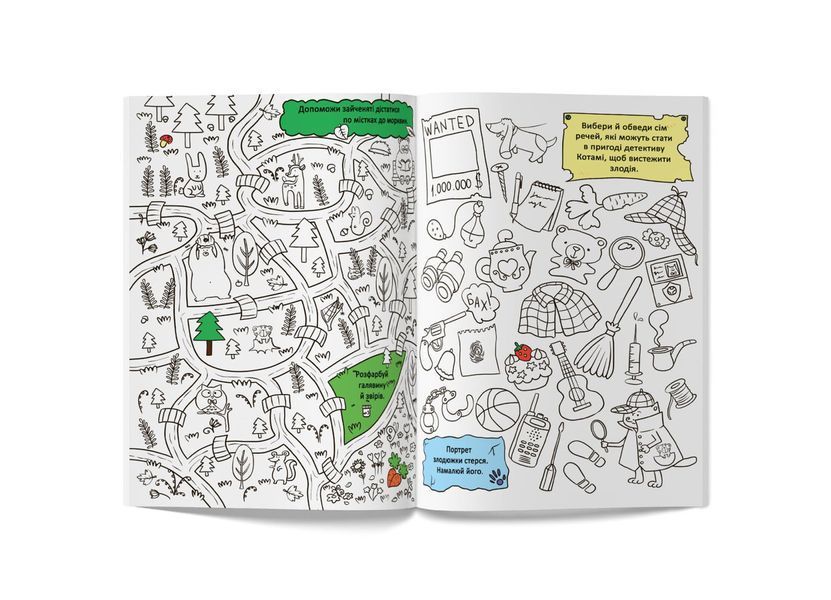 Малювалочка-розвивалочка. Тигреня (Crystal Book) F00026426 фото