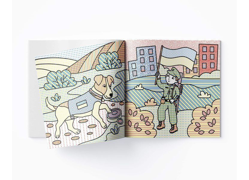 Патріотичні водяні розмальовки із секретом. Героям слава! (Crystal Book) F00030265 фото
