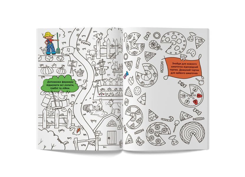 Малювалочка-розвивалочка. Тигреня (Crystal Book) F00026426 фото