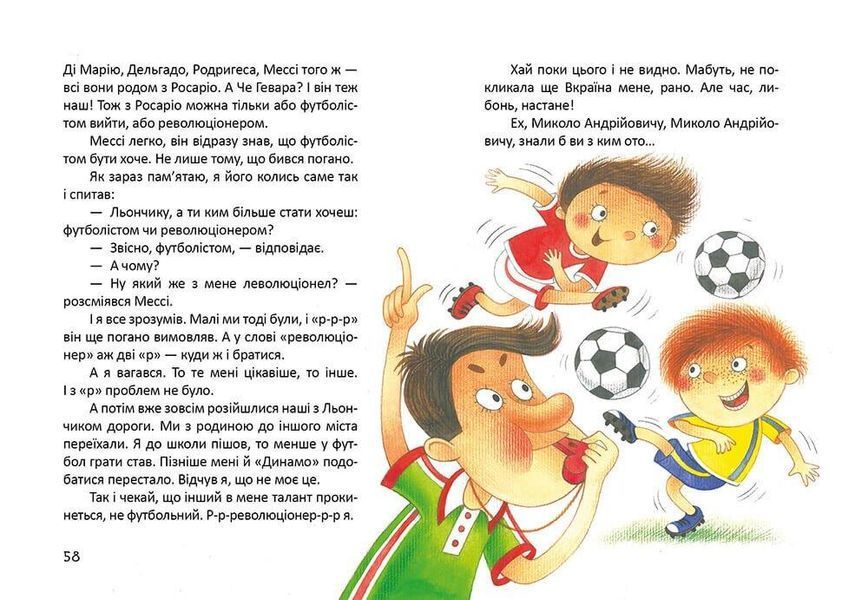 Книги "Росли груші на вербі" Талант Тверда Обкладинка Автор Кузько Кузякін 9789669358912 фото