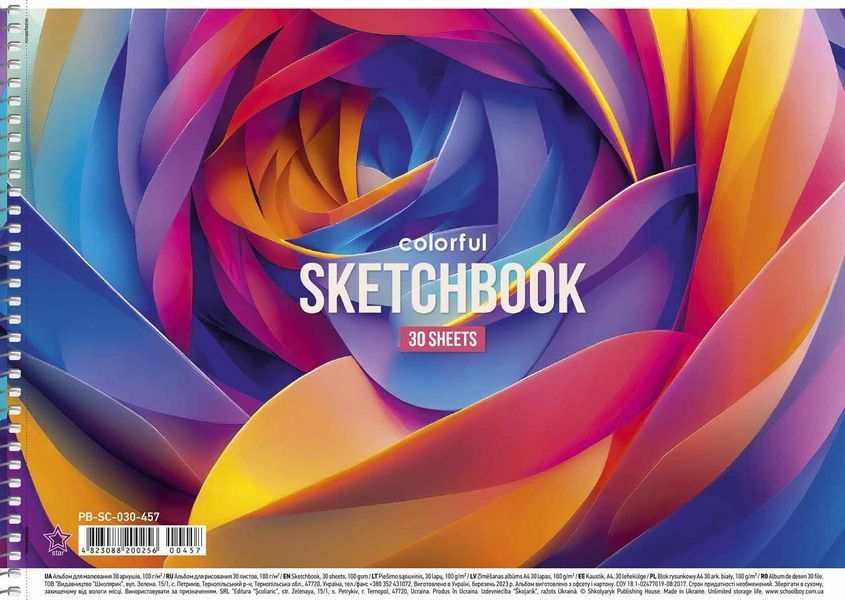 Набір альбомів для малювання 3 шт. Colorful. Альбом Школярик 30 арк. А4 PB-SC-030-457 4823088200256 4823088200256_3 фото