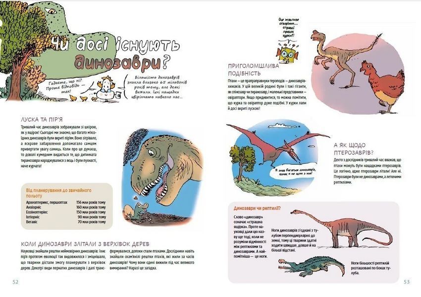 Книга Ненудна наука (1124399) 9789669821744 фото