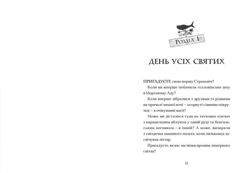 Книга Жахотінь. Книга 3 Автор - Томас Тейлор (ВСЛ) 9789664480465 фото