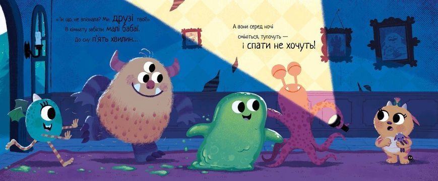 Книжка Маленька бабайка А1836005У 9786170986405 9786170986405 фото