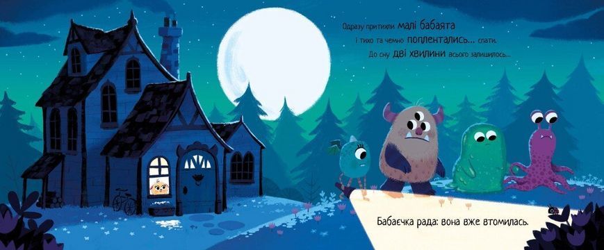 Книжка Маленька бабайка А1836005У 9786170986405 9786170986405 фото