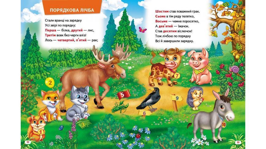 Набір: Велика книга знань для малюків та Велика книга дошколярика 9789669472250N фото