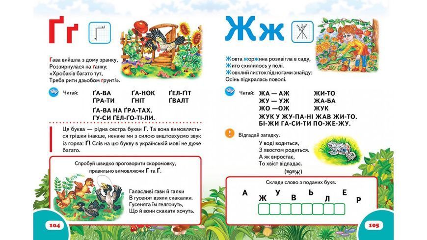 Набір: Велика книга знань для малюків та Велика книга дошколярика 9789669472250N фото