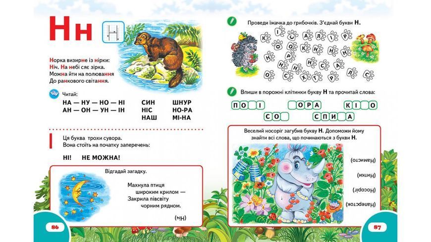 Набір: Велика книга знань для малюків та Велика книга дошколярика 9789669472250N фото
