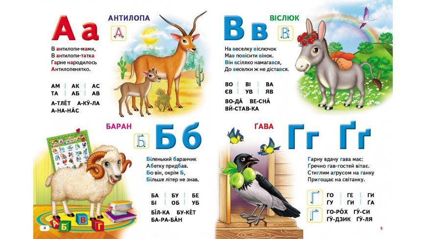 Набір: Велика книга знань для малюків та Велика книга дошколярика 9789669472250N фото