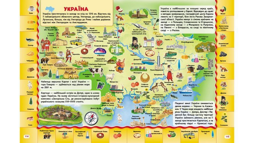 Набір: Велика книга знань для малюків та Велика книга дошколярика 9789669472250N фото