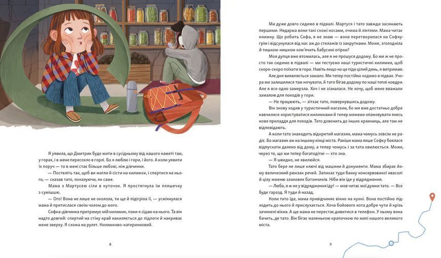 Книга Яблучна шарлотка, спечена в горах. Автор - Саша Войцехівська 9789664483138 9789664483138 фото