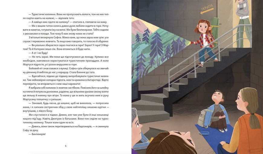 Книга Яблучна шарлотка, спечена в горах. Автор - Саша Войцехівська 9789664483138 9789664483138 фото