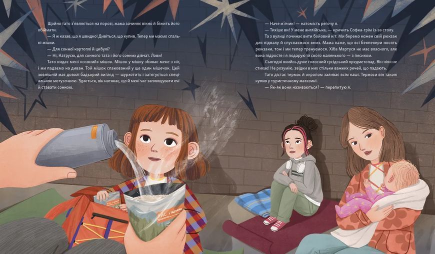 Книга Яблучна шарлотка, спечена в горах. Автор - Саша Войцехівська 9789664483138 9789664483138 фото