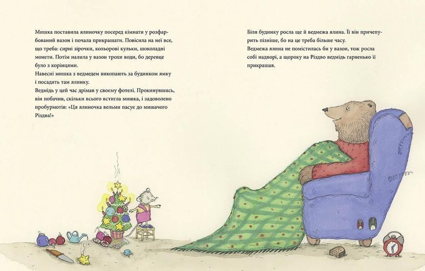 Книга "Мишаче Різдво, ведмежі чари" Крокус Тверда Обкладинка Автор Крістіна Андрес 9786177989133 фото