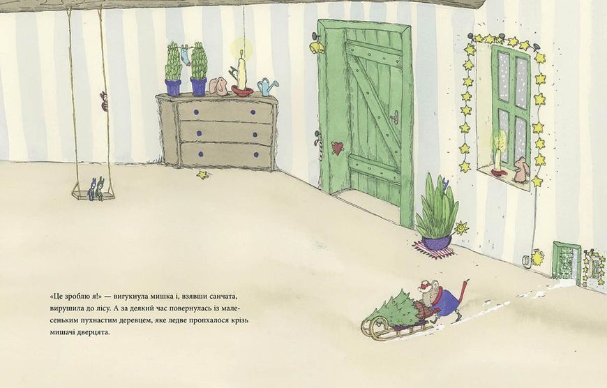 Книга "Мишаче Різдво, ведмежі чари" Крокус Тверда Обкладинка Автор Крістіна Андрес 9786177989133 фото
