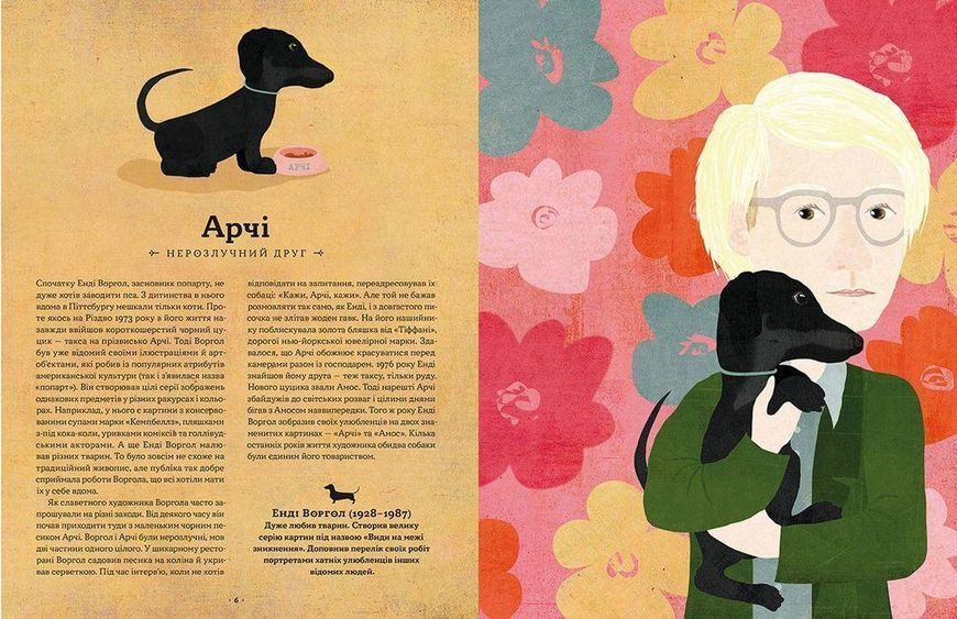 Книга Хвостаті друзі. Автор - Ана Гальйо (ВСЛ) 9786176798989 фото