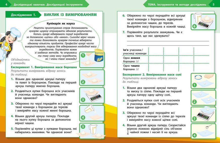 Книга STEM-старт. 4 клас. Зошит для учня. Дослідження. Хімічна наука Ранок Автор - Потапенко І. В.; Дубовик О. А.; Онопрієнко О. 9786170990860 фото