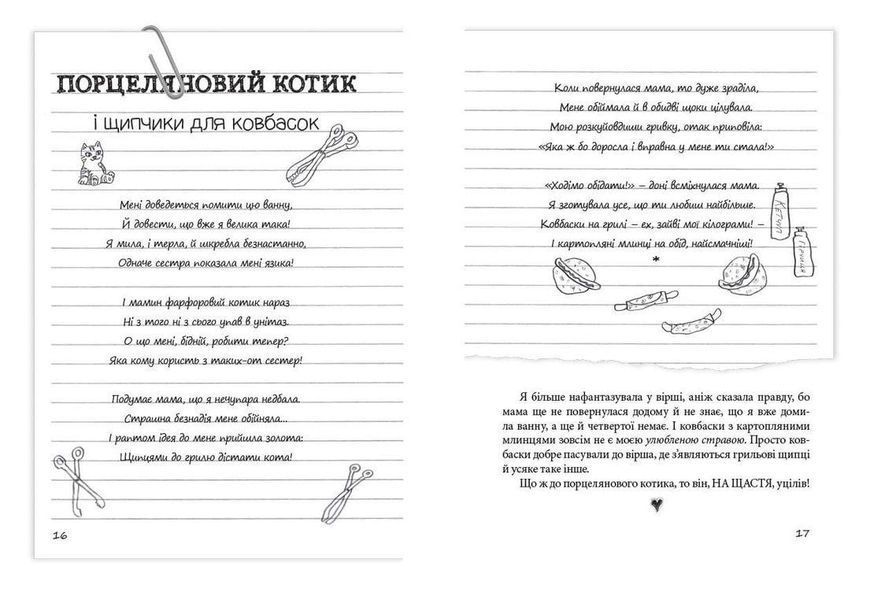 Книга Абсолютно нецілована. Книга 2. Автор - Ніна Елізабет Ґрьонтведт (ВСЛ) 9786176791379 фото