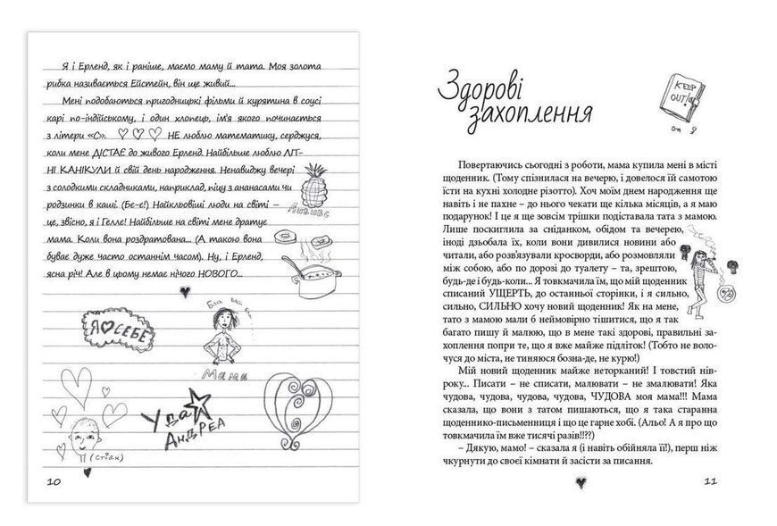 Книга Абсолютно нецілована. Книга 2. Автор - Ніна Елізабет Ґрьонтведт (ВСЛ) 9786176791379 фото