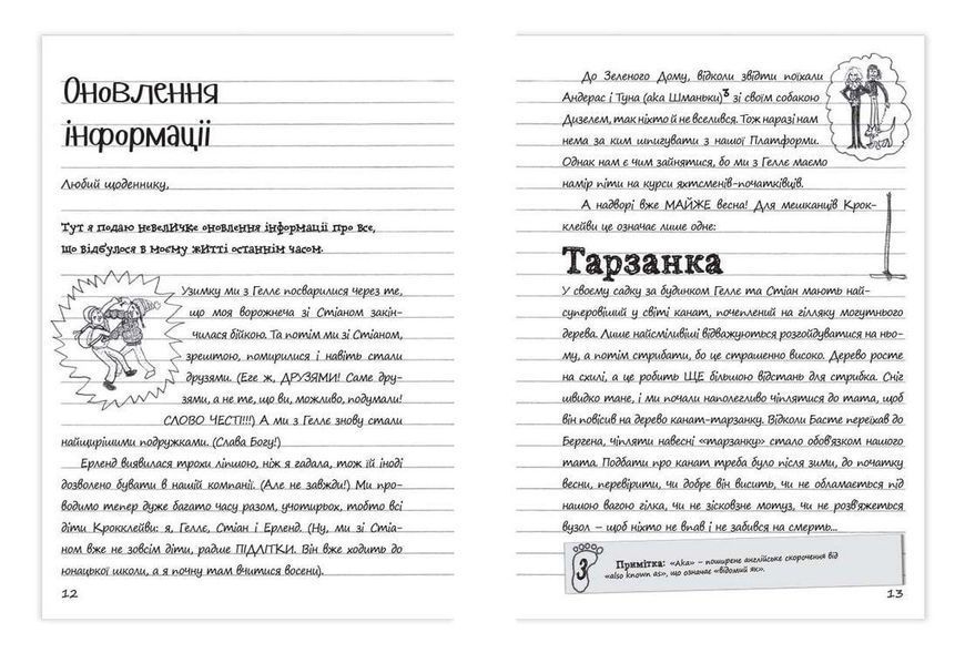 Книга Абсолютно нецілована. Книга 2. Автор - Ніна Елізабет Ґрьонтведт (ВСЛ) 9786176791379 фото