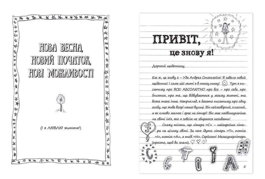 Книга Абсолютно нецілована. Книга 2. Автор - Ніна Елізабет Ґрьонтведт (ВСЛ) 9786176791379 фото