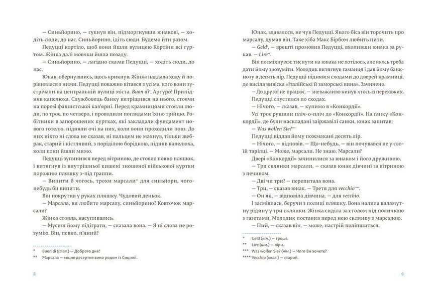 Книга Чоловіки без жінок. Автор - Ернест Гемінґвей (ВСЛ) 9786176794448 фото