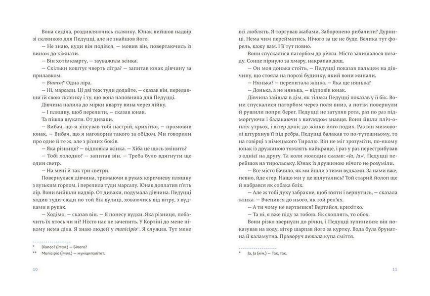Книга Чоловіки без жінок. Автор - Ернест Гемінґвей (ВСЛ) 9786176794448 фото