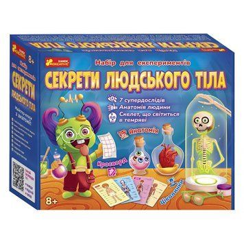 0398У Набір для експериментів "Секрети людського тіла" 12132063У 351574 фото