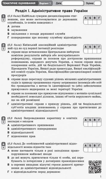 Книга Правознавство. 11 клас. ЗОРН Ранок Автор - Віктор Машика 9786170955951 9786170955951 фото
