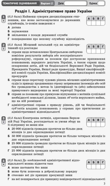 Книга Правознавство. 11 клас. ЗОРН Ранок Автор - Віктор Машика 9786170955951 9786170955951 фото