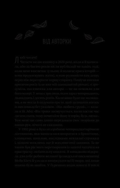 Книга З Лондона з любов&rsquo;ю. Автор - Сара Джіо. Vivat 9786171709782 9786171709782 фото