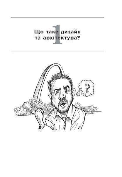 Книга "PROSYSTEM. Чиста архітектура" Тверда Обкладинка Автор Роберт Мартін 312748 фото