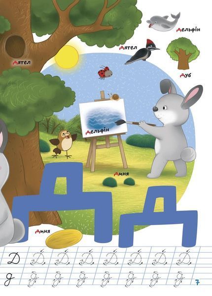 Розвиваючі книжки з наліпками "Абетка Школа чомучки" Талант 6+ 9789669890993 фото