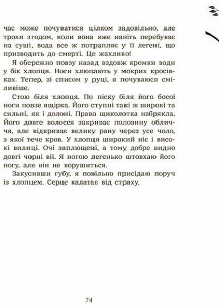 Книга Шалений шлях додому. Автор Софі Кертлі. Тверда обкладинка. НЕ1587001У 9786170976666 9786170976666 фото