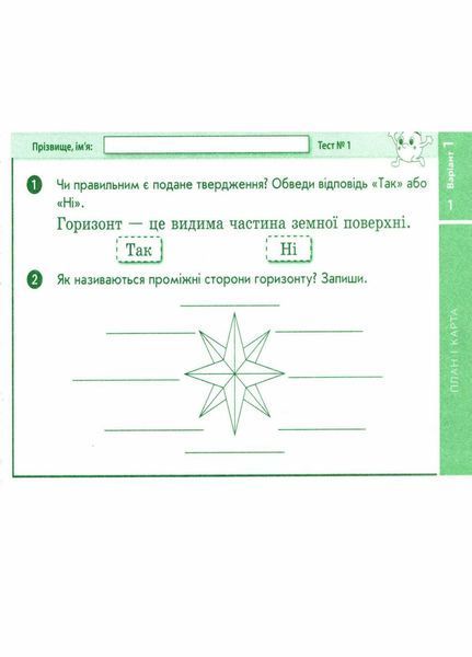 НУШ ДИДАКТА Я досліджую світ. 4 клас. Відривні картки до підручника Гильберг Н1236026У 9786170972569 9786170972569 фото