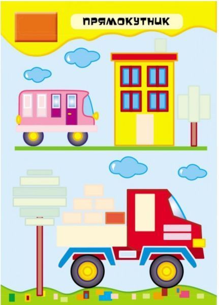 Форми. Розвивальні наліпки 9789669138743 фото