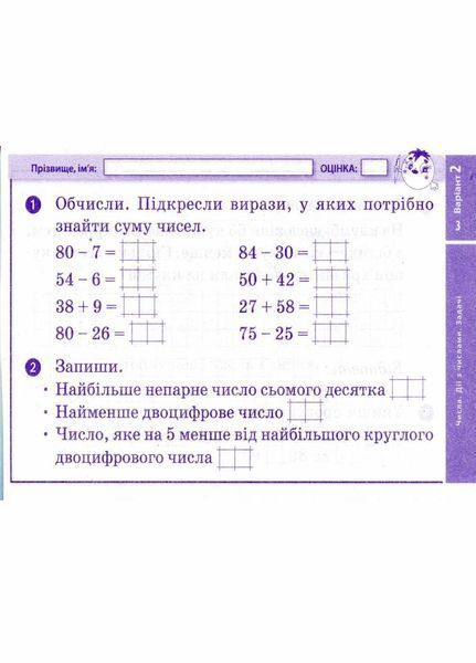НУШ Математика. 3 клас. Відривні картки до підручника О. Гісь Н103160У 9786170966148 9786170966148 фото