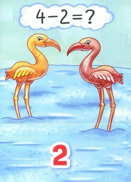 Книга Подвійна радість : Лічба з перетвореннями. А644004У 9789667483463 266636 фото