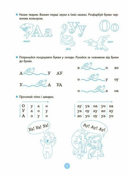 Книжка Моя перша читанка ЧИТ004 9786170042354 9786170042354 фото